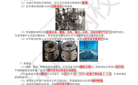 42.第42讲-42管道系统吹洗技术_2026年一级建造师_2026年一建机电_2025年一建机电SVIP_02-基础精讲✿高端面授✿深度强化_26-机电《考点精讲班》苏婷、赵金凤HQ_苏婷