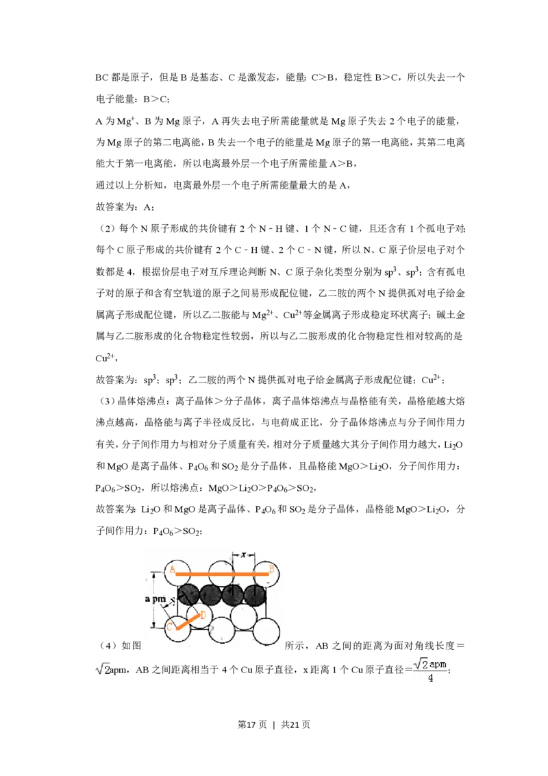 2019年高考化学试卷（新课标Ⅰ）（解析卷）_历年高考真题合集_化学历年高考真题_新&middot;PDF版2008-2025&middot;高考化学真题_化学（按省份分类）2008-2025_2008-2025&middot;（湖北）化学高考真题