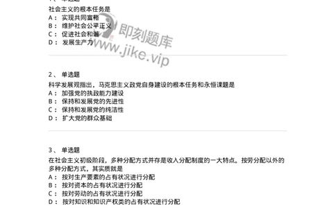 70022906-&ldquo;三个代表&rdquo;重要思想-193673_军队文职(1)_01.军队文职真题-专业课_（全）版本一（历年真题+章节练习+模拟题）_公共科目(军队文职)_章节练习_纯题目