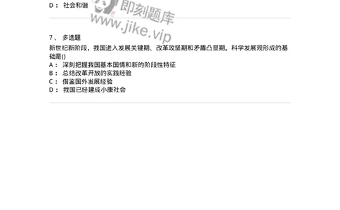 70022906-&ldquo;三个代表&rdquo;重要思想-193673_军队文职(1)_01.军队文职真题-专业课_（全）版本一（历年真题+章节练习+模拟题）_公共科目(军队文职)_章节练习_纯题目