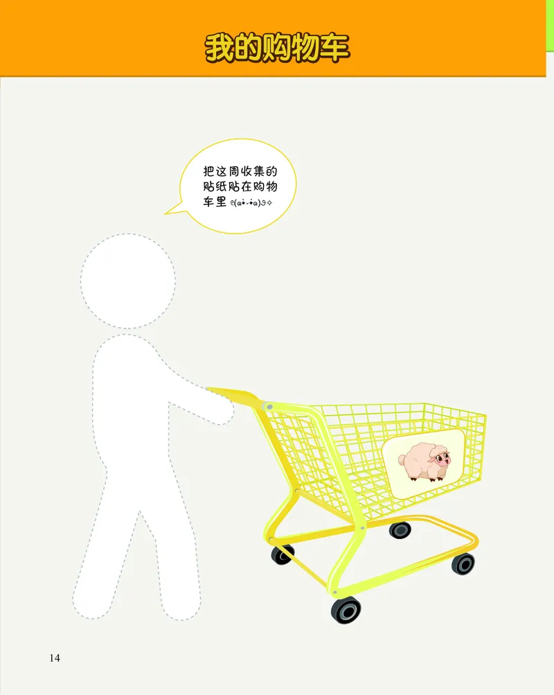 2年级4月_一年级1-12月计算小超市_二年级1-12月计算小超市