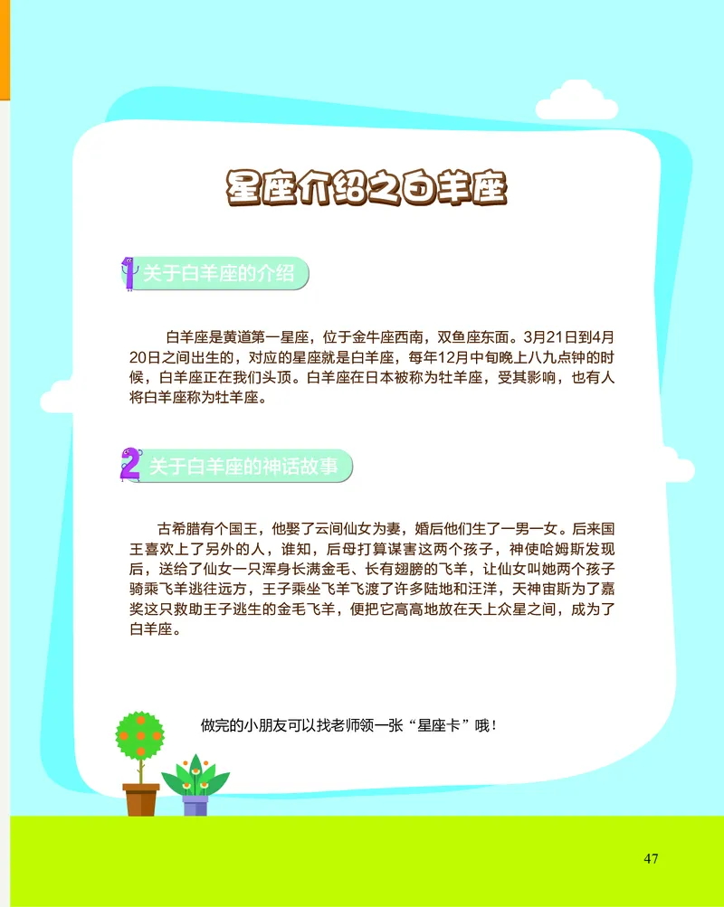 2年级4月_一年级1-12月计算小超市_二年级1-12月计算小超市