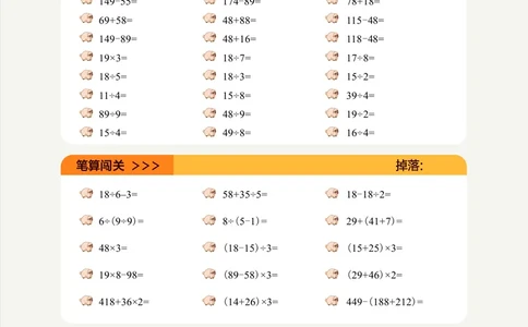 2年级4月_一年级1-12月计算小超市_二年级1-12月计算小超市