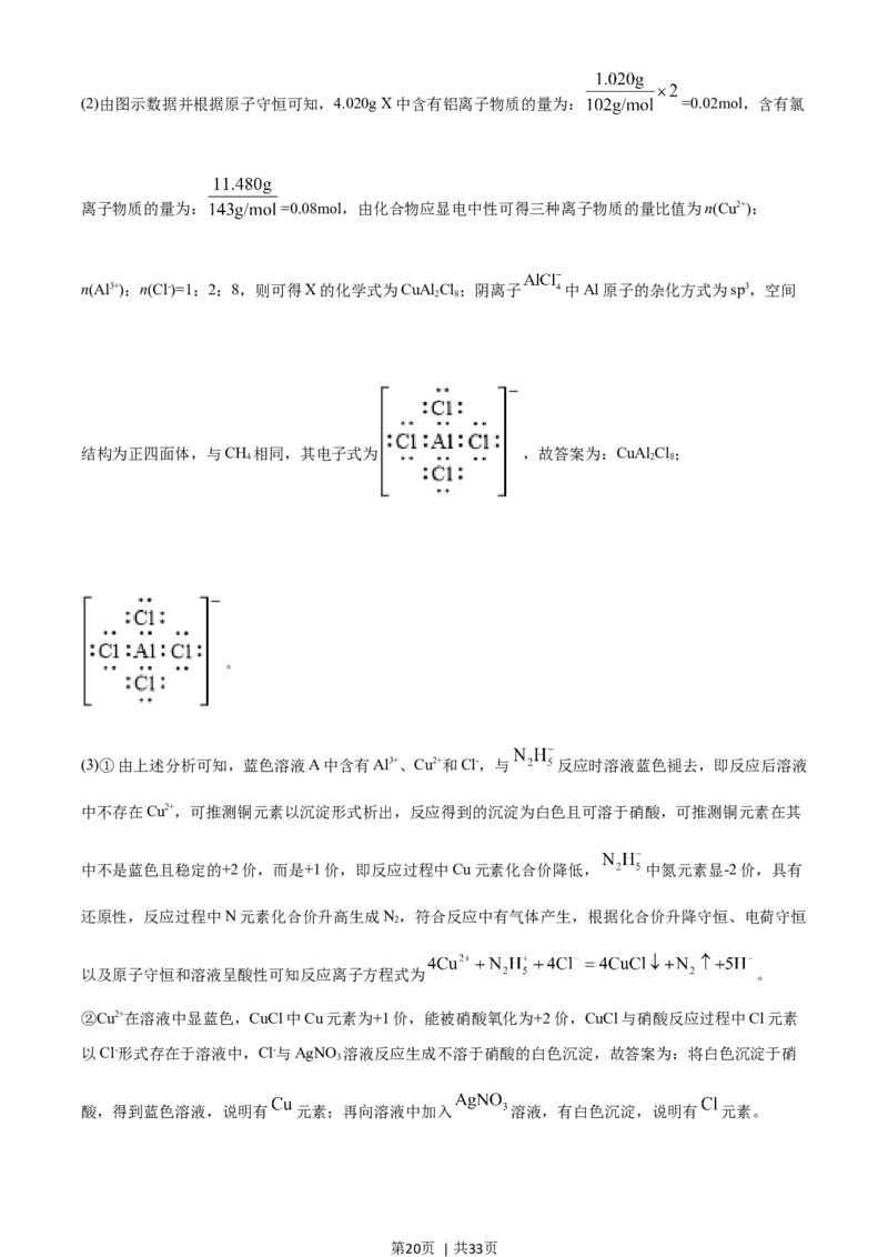 2021年高考化学试卷（浙江）6月（解析卷）_历年高考真题合集_化学历年高考真题_新&middot;Word版2008-2025&middot;高考化学真题_化学（按年份分类）2008-2025_2021&middot;高考化学真题