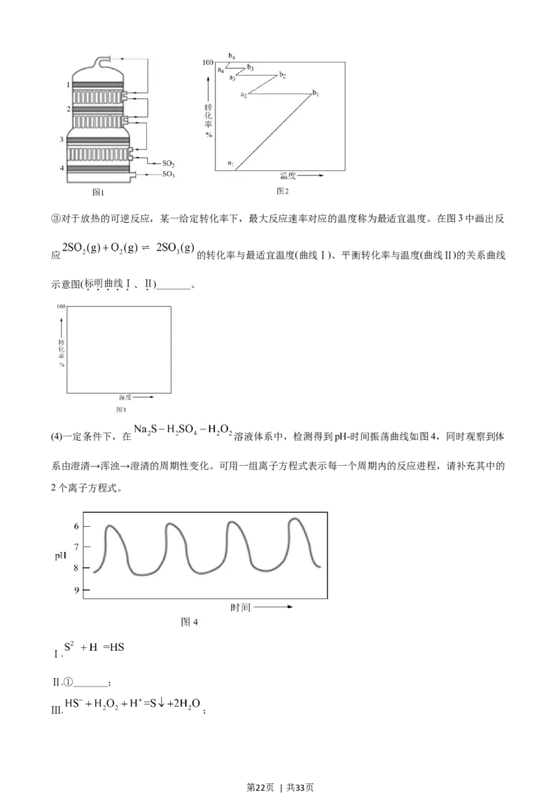 2021年高考化学试卷（浙江）6月（解析卷）_历年高考真题合集_化学历年高考真题_新&middot;Word版2008-2025&middot;高考化学真题_化学（按年份分类）2008-2025_2021&middot;高考化学真题