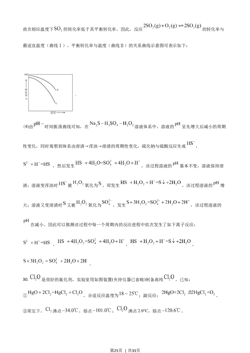 2021年高考化学试卷（浙江）6月（解析卷）_历年高考真题合集_化学历年高考真题_新&middot;Word版2008-2025&middot;高考化学真题_化学（按年份分类）2008-2025_2021&middot;高考化学真题