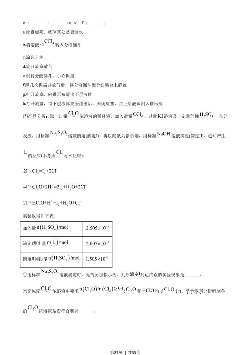 2021年高考化学试卷（浙江）6月（解析卷）_历年高考真题合集_化学历年高考真题_新&middot;Word版2008-2025&middot;高考化学真题_化学（按年份分类）2008-2025_2021&middot;高考化学真题