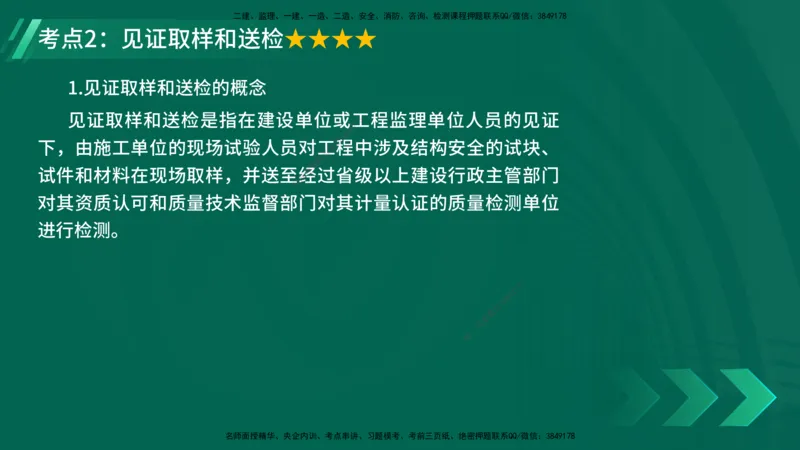 25年一建《工程法规》精讲第7章讲义在线版_2026年一建法规_2025年一建法规SVIP_02-基础精讲✿高端面授✿深度强化_22-法规《教材精讲班》刘老师YL