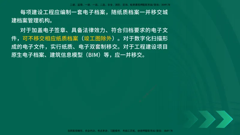 25年一建《工程法规》精讲第7章讲义在线版_2026年一建法规_2025年一建法规SVIP_02-基础精讲✿高端面授✿深度强化_22-法规《教材精讲班》刘老师YL