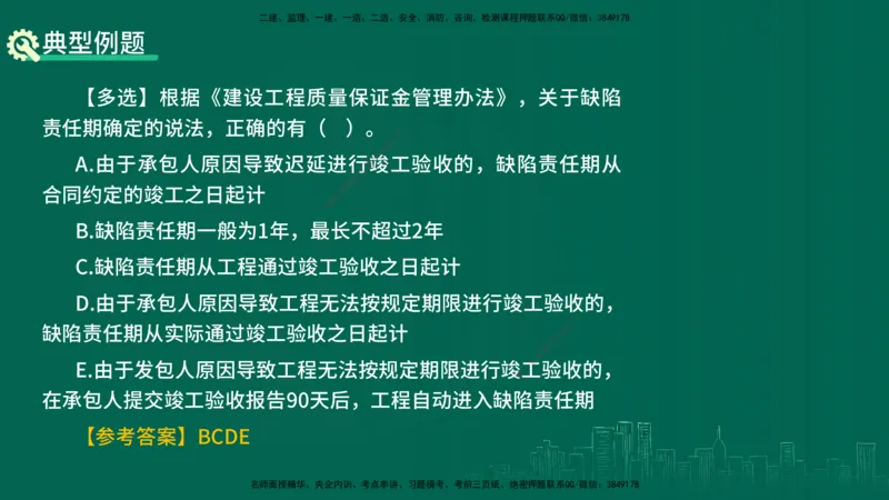 25年一建《工程法规》精讲第7章讲义在线版_2026年一建法规_2025年一建法规SVIP_02-基础精讲✿高端面授✿深度强化_22-法规《教材精讲班》刘老师YL