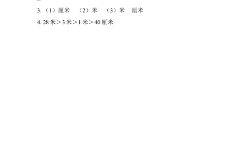 1.2认识米用米量_二年级上下册资料_小学二年级学习资料-25年更新版_2-03、小学二年级数学上册_2-3-2、练习题、作业、试题、试卷_北京课改版_一课一练