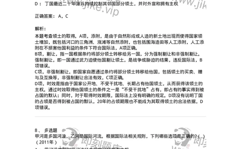 440803-第三章国际法上的空间划分-173874_军队文职(1)_01.军队文职真题-专业课_（全）版本一（历年真题+章节练习+模拟题）_法学(军队文职)_预测模拟_题目+解析