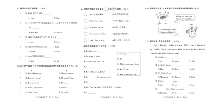 期末真题试卷精选人教PEP版英语3年级上册_2024年人教版小学数学一二三四五六年级上册下册期中期末试a0747_小学全科《同步练习+精品试卷》打包下载（1-6年级单元月考期中期末试卷）