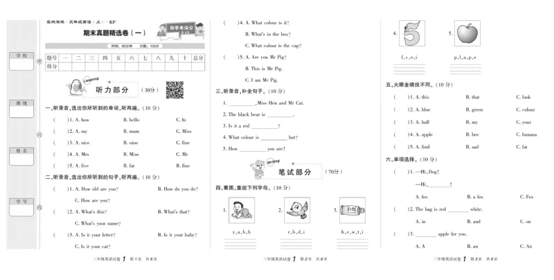 期末真题试卷精选人教PEP版英语3年级上册_2024年人教版小学数学一二三四五六年级上册下册期中期末试a0747_小学全科《同步练习+精品试卷》打包下载（1-6年级单元月考期中期末试卷）