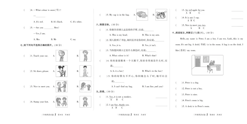 期末真题试卷精选人教PEP版英语3年级上册_2024年人教版小学数学一二三四五六年级上册下册期中期末试a0747_小学全科《同步练习+精品试卷》打包下载（1-6年级单元月考期中期末试卷）