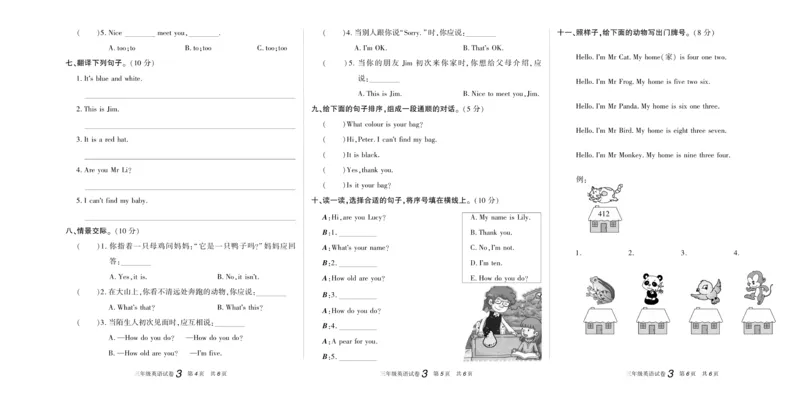 期末真题试卷精选人教PEP版英语3年级上册_2024年人教版小学数学一二三四五六年级上册下册期中期末试a0747_小学全科《同步练习+精品试卷》打包下载（1-6年级单元月考期中期末试卷）