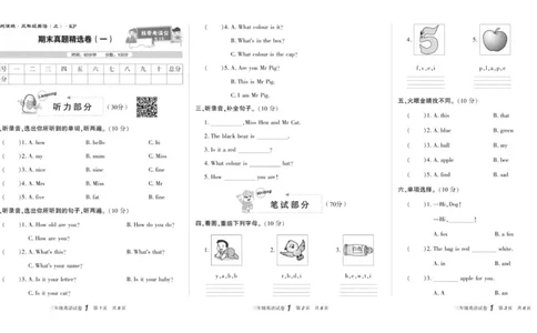 期末真题试卷精选人教PEP版英语3年级上册_2024年人教版小学数学一二三四五六年级上册下册期中期末试a0747_小学全科《同步练习+精品试卷》打包下载（1-6年级单元月考期中期末试卷）