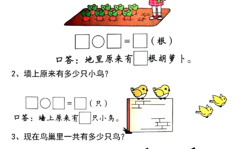 一年级（上）数学奥数六大专项练习_一上数学25秋