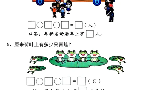 一年级（上）数学奥数六大专项练习_一上数学25秋