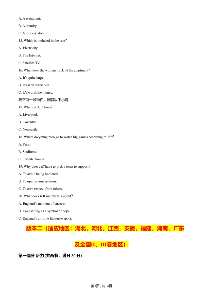 2020年高考英语试卷（新课标Ⅰ卷）（空白卷）_英语历年高考真题_新&middot;Word版2008-2025&middot;高考英语真题_英语（按年份分类）2008-2025_2020&middot;高考英语真题