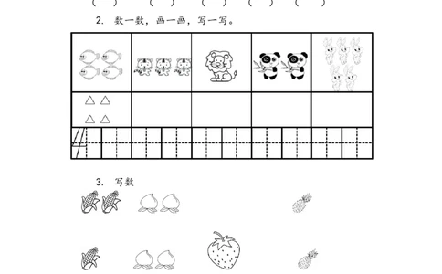1.31~5各数的认识与书写_一年级上下册资料_一年级上语数英上下册学习资料_3-6-3、小学一年级数学上册_北师大版_2、同步练习_第一单元生活中的数