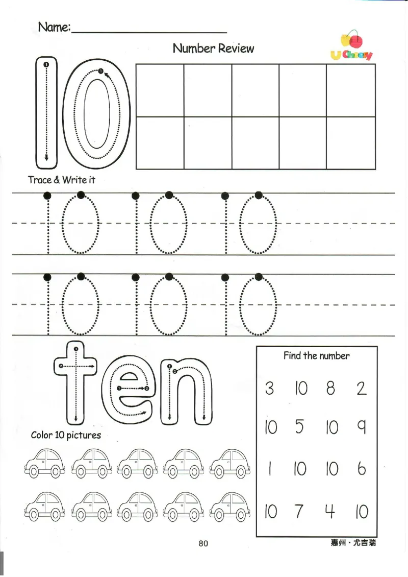 我的第一本数感游戏书（升级版）80页_幼小衔接数学