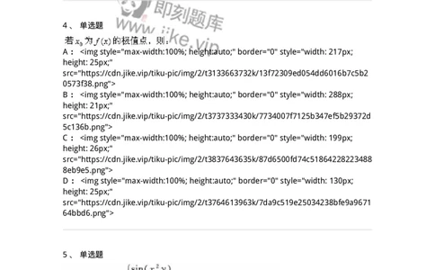 0-军队文职考试《数学1》模拟预测11-325673_军队文职(1)_01.军队文职真题-专业课_（全）版本一（历年真题+章节练习+模拟题）_数学1(军队文职)_预测模拟_纯题目