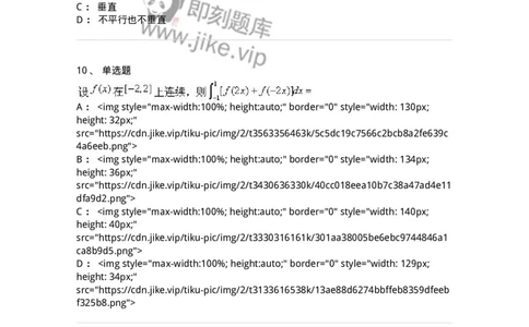 0-军队文职考试《数学1》模拟预测11-325673_军队文职(1)_01.军队文职真题-专业课_（全）版本一（历年真题+章节练习+模拟题）_数学1(军队文职)_预测模拟_纯题目