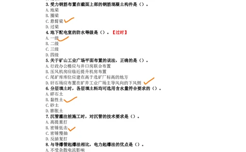 09、2022年一建矿业真题_2026年一级建造师_2026年一建矿业_2025年一建矿业SVIP_02-基础精讲✿高端面授✿深度强化_15-矿业《自营全系班》大海SMR_01、教材真题等资料_历年真题