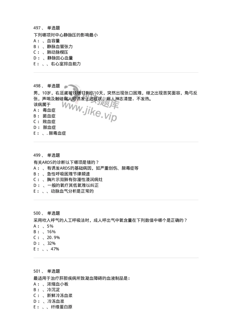7802030101-外科学总论-197027_军队文职(1)_01.军队文职真题-专业课_（全）版本一（历年真题+章节练习+模拟题）_护理学(军队文职)_章节练习_纯题目