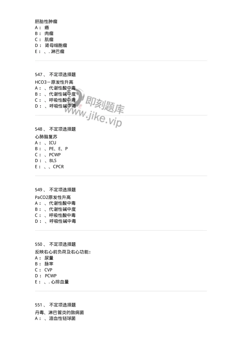 7802030101-外科学总论-197027_军队文职(1)_01.军队文职真题-专业课_（全）版本一（历年真题+章节练习+模拟题）_护理学(军队文职)_章节练习_纯题目
