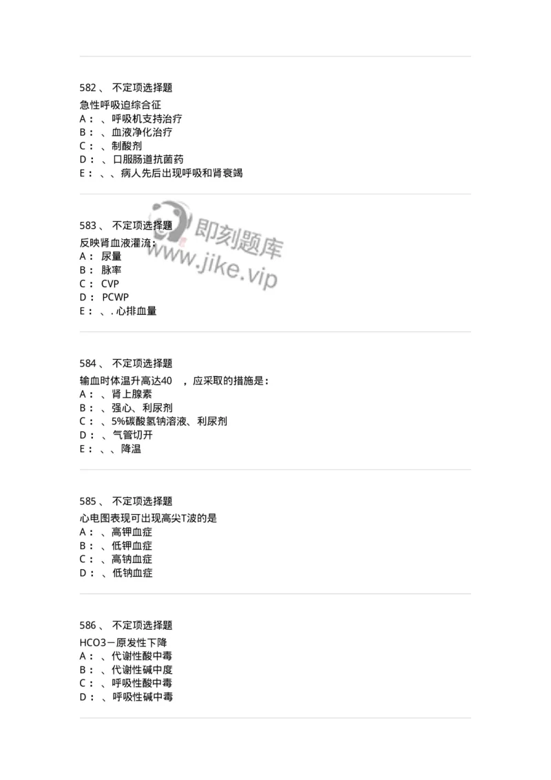 7802030101-外科学总论-197027_军队文职(1)_01.军队文职真题-专业课_（全）版本一（历年真题+章节练习+模拟题）_护理学(军队文职)_章节练习_纯题目