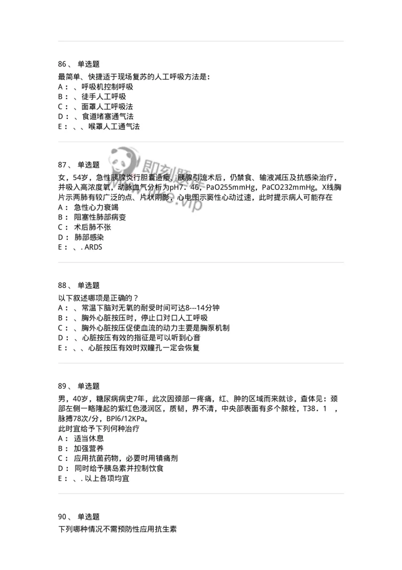 7802030101-外科学总论-197027_军队文职(1)_01.军队文职真题-专业课_（全）版本一（历年真题+章节练习+模拟题）_护理学(军队文职)_章节练习_纯题目