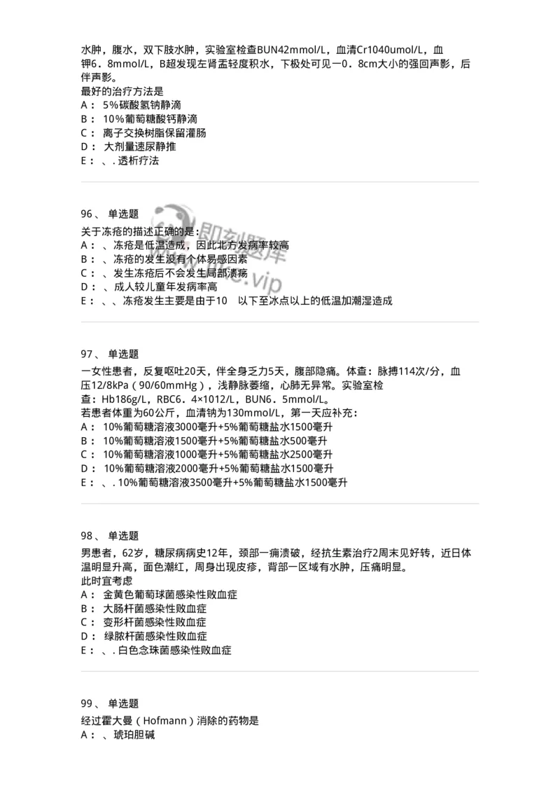 7802030101-外科学总论-197027_军队文职(1)_01.军队文职真题-专业课_（全）版本一（历年真题+章节练习+模拟题）_护理学(军队文职)_章节练习_纯题目