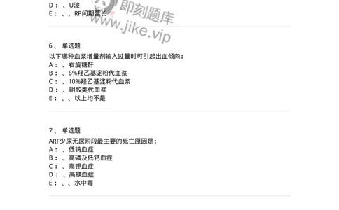 7802030101-外科学总论-197027_军队文职(1)_01.军队文职真题-专业课_（全）版本一（历年真题+章节练习+模拟题）_护理学(军队文职)_章节练习_纯题目