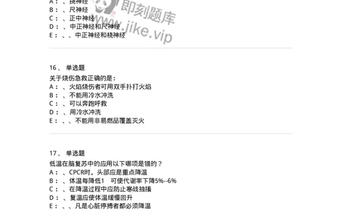 7802030101-外科学总论-197027_军队文职(1)_01.军队文职真题-专业课_（全）版本一（历年真题+章节练习+模拟题）_护理学(军队文职)_章节练习_纯题目