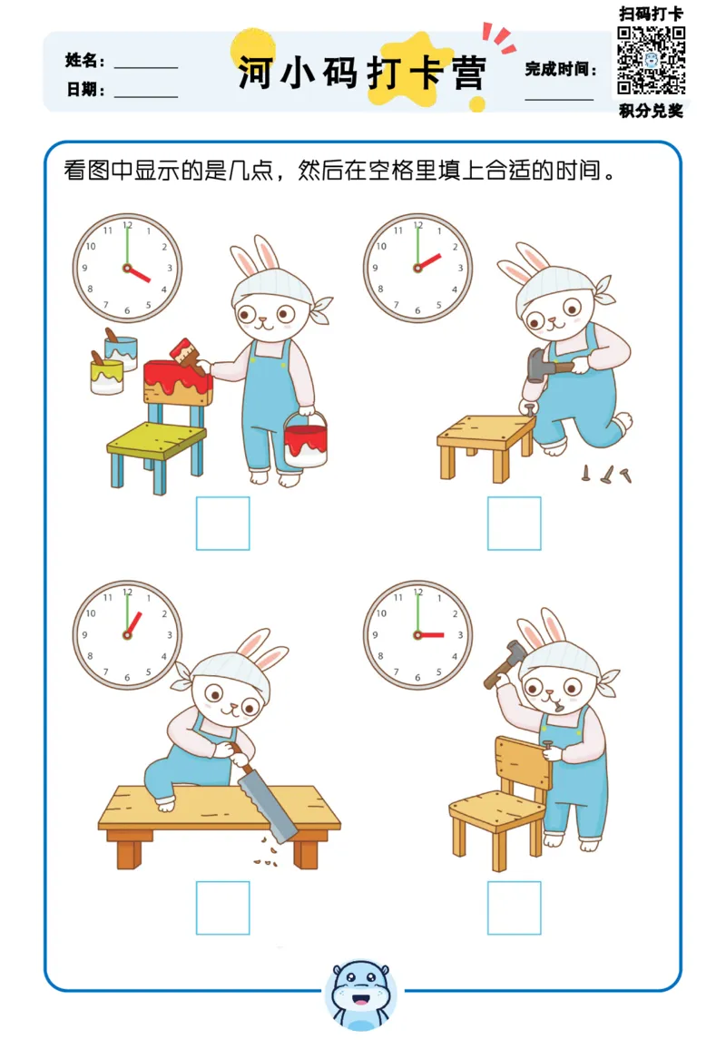 认识时间_幼小衔接全套_幼小衔接资料大全_幼小衔接资料1️⃣_幼小衔接数学