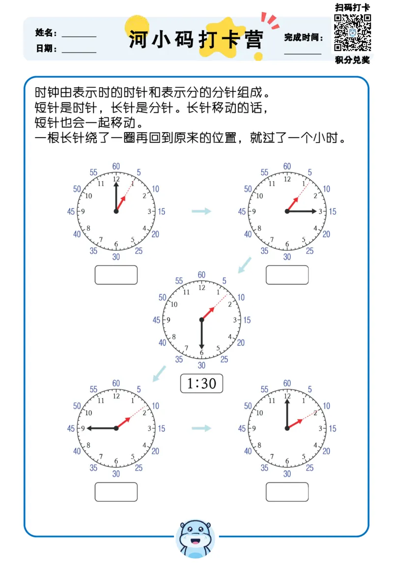 认识时间_幼小衔接全套_幼小衔接资料大全_幼小衔接资料1️⃣_幼小衔接数学