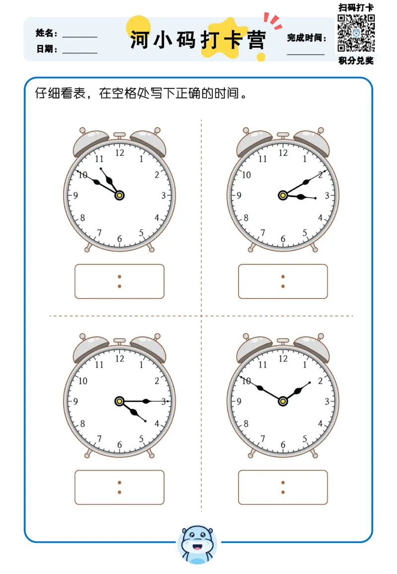认识时间_幼小衔接全套_幼小衔接资料大全_幼小衔接资料1️⃣_幼小衔接数学