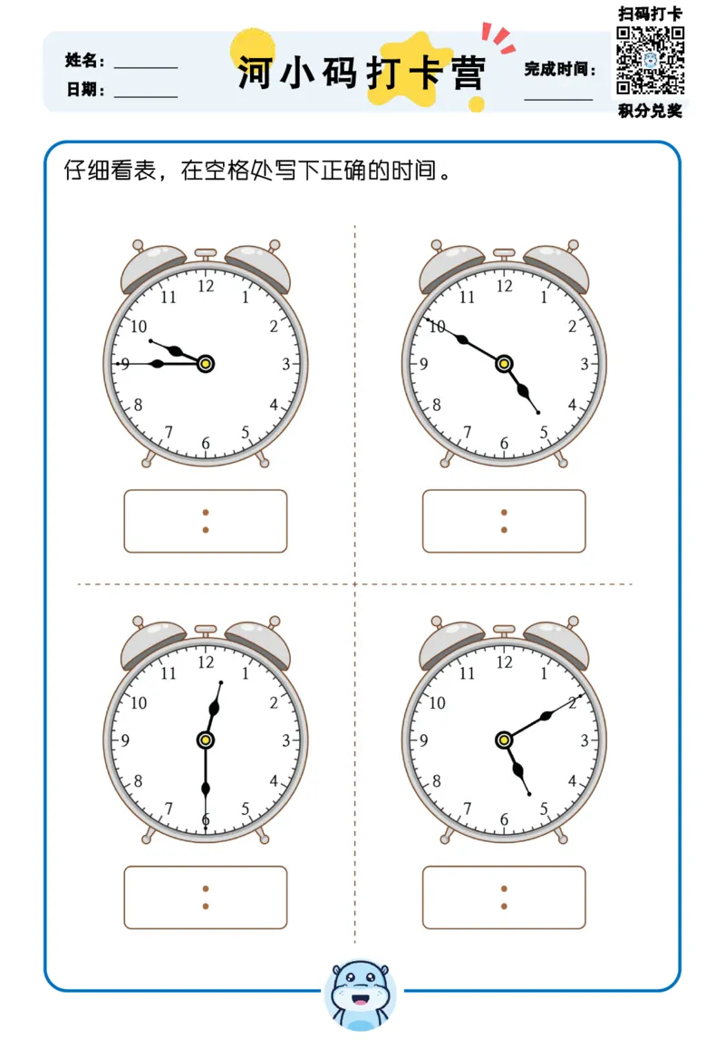认识时间_幼小衔接全套_幼小衔接资料大全_幼小衔接资料1️⃣_幼小衔接数学