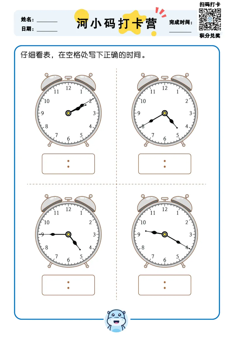 认识时间_幼小衔接全套_幼小衔接资料大全_幼小衔接资料1️⃣_幼小衔接数学