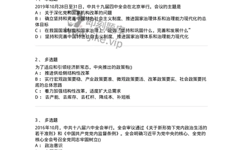 70023110-中国特色社会主义进入新时代-193685_军队文职(1)_01.军队文职真题-专业课_（全）版本一（历年真题+章节练习+模拟题）_公共科目(军队文职)_章节练习_纯题目