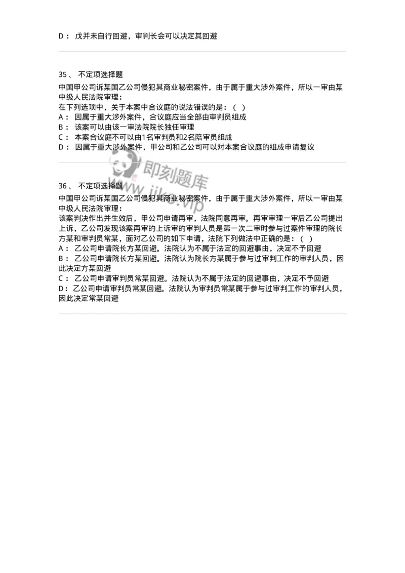 504050102-民事诉讼法的基本原则与基本制度-196944_军队文职(1)_01.军队文职真题-专业课_（全）版本一（历年真题+章节练习+模拟题）_法学(军队文职)_章节练习_纯题目