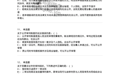 504050102-民事诉讼法的基本原则与基本制度-196944_军队文职(1)_01.军队文职真题-专业课_（全）版本一（历年真题+章节练习+模拟题）_法学(军队文职)_章节练习_纯题目