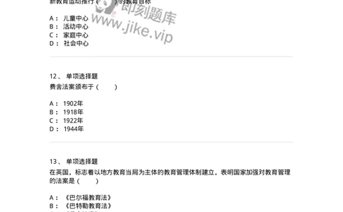 1002006-第六章外国现代教育-173899_军队文职(1)_01.军队文职真题-专业课_（全）版本一（历年真题+章节练习+模拟题）_教育学(军队文职)_章节练习_纯题目