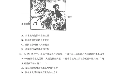 2021年高考历史试卷（福建）（空白卷）_历史历年高考真题_新&middot;Word版2008-2025&middot;高考历史真题_历史（按年份分类）2008-2025_2021&middot;历史高考真题