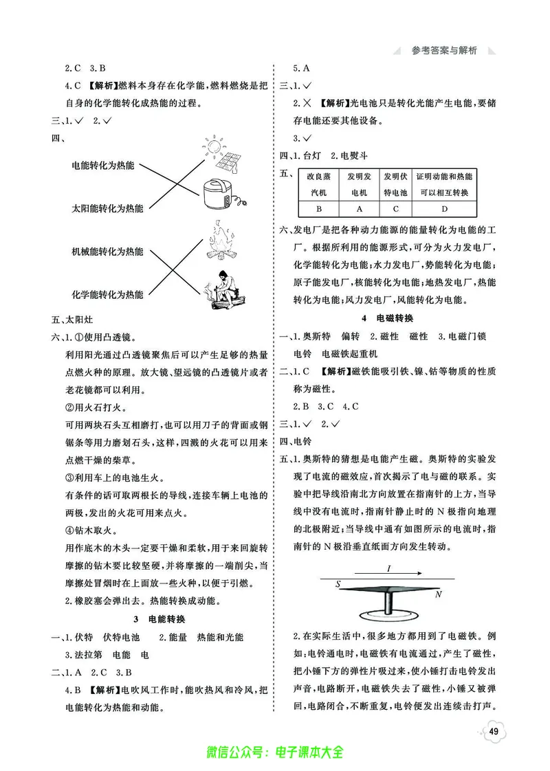 湘科版6a_2024年人教版小学数学一二三四五六年级上册下册期中期末试a0747_小学全科《同步练习+精品试卷》打包下载（1-6年级单元月考期中期末试卷）_小学科学_《七彩同步训练》