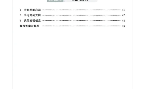 湘科版6a_2024年人教版小学数学一二三四五六年级上册下册期中期末试a0747_小学全科《同步练习+精品试卷》打包下载（1-6年级单元月考期中期末试卷）_小学科学_《七彩同步训练》