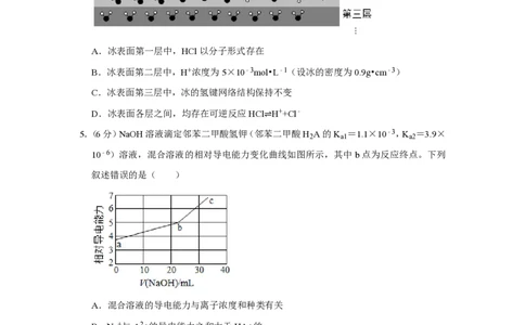 2019年高考化学试卷（新课标Ⅰ）（空白卷）_历年高考真题合集_化学历年高考真题_新&middot;PDF版2008-2025&middot;高考化学真题_化学（按年份分类）2008-2025_2019&middot;高考化学真题