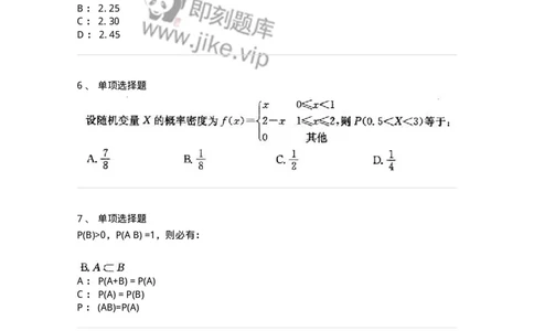 605010-(九)概率论与数理统计-174027_军队文职(1)_01.军队文职真题-专业课_（全）版本一（历年真题+章节练习+模拟题）_数学1(军队文职)_章节练习_纯题目